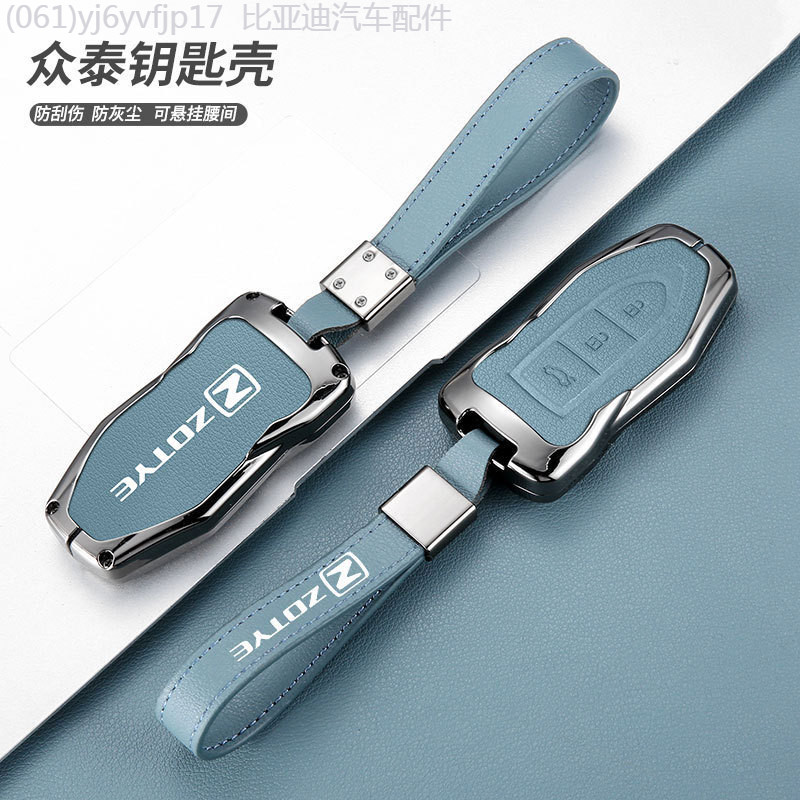 【2022 -2025】 Zotye Damai X7 ฝาครอบกุญแจ Z700/z500 พิเศษ Z560 เปลือก SR9/SR7/T600Coupe กระเป๋ารถหัวเ
