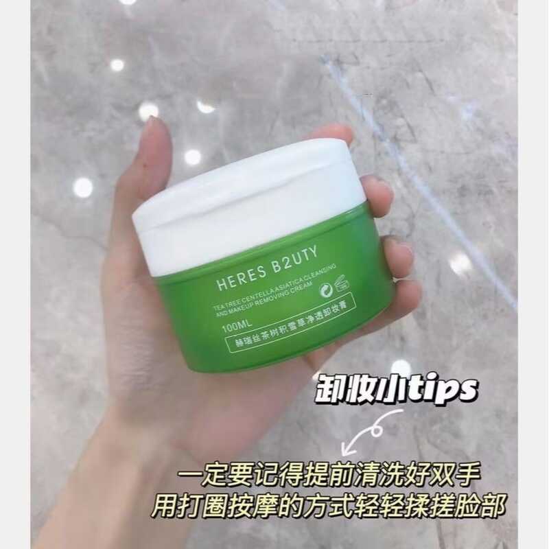 Heres Tea Tree Centella Asiatica คลีนซิ่ง เมคอัพ รีมูฟเวอร์ ผิวแพ้ง่ายอ่อนโยน บํารุงผิวโดยเฉพาะ ทําค