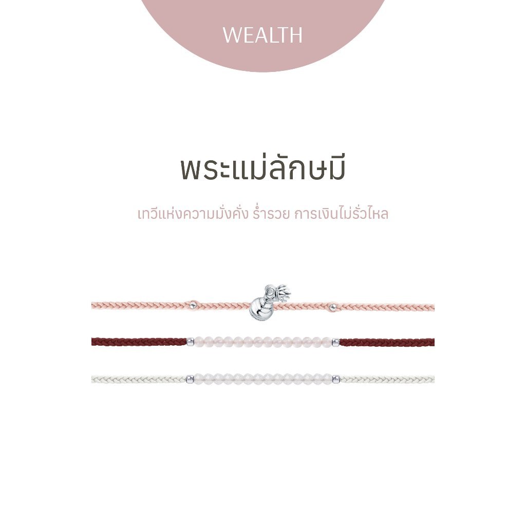 Ravipa | พระแม่ลักษมี - สร้อยข้อมือศักดิ์สิทธิ์