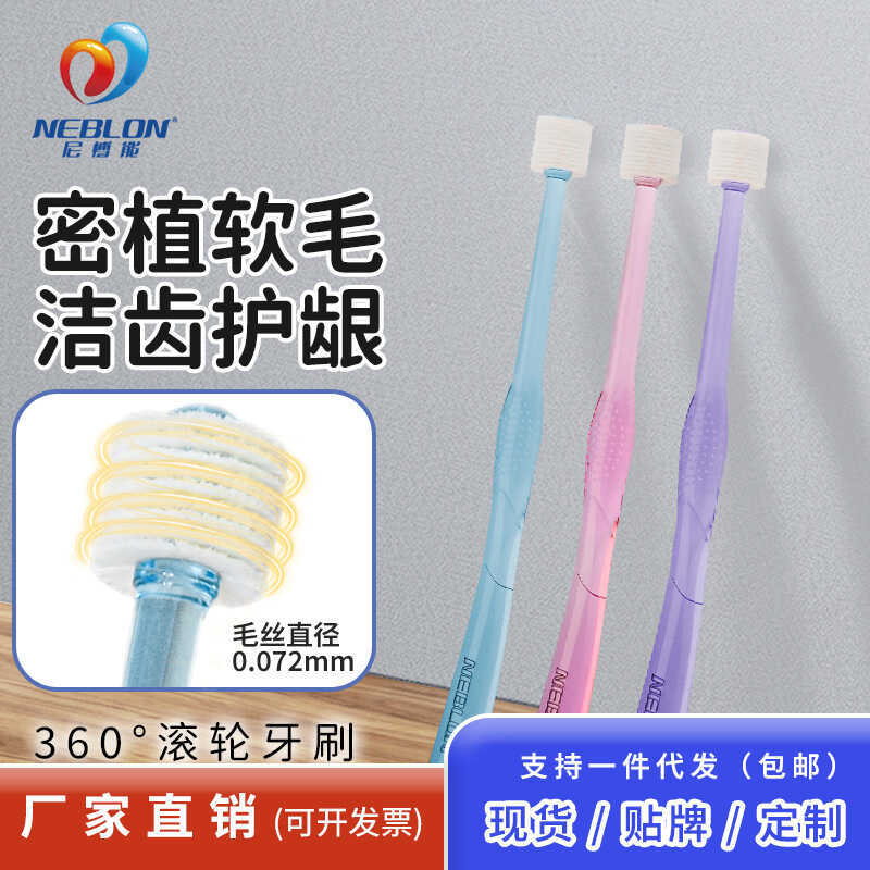 Neng Dandelion 360 แปรงสีฟันขนแปรงนุ่มแปรงสีฟันพรีเมี่ยมในครัวเรือนแปรงสีฟันจัดฟัน Gu