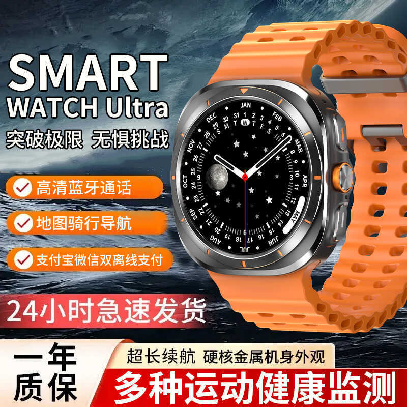 Huaqiangbei ultra Watch มัลติฟังก์ชั่นบลูทูธโทร Alipay เข็มทิศสมาร์ทเกาะกีฬาสมาร์ทวอทช์
