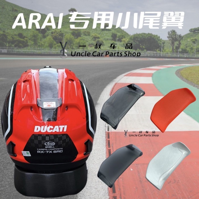 เหมาะสําหรับอุปกรณ์เสริมหมวกกันน็อค ARAI RX7X สปอยเลอร์ขนาดเล็ก RX7-RR5 สปอยเลอร์ขนาดเล็กอะไหล่ย่อย Arai สปอยเลอร์