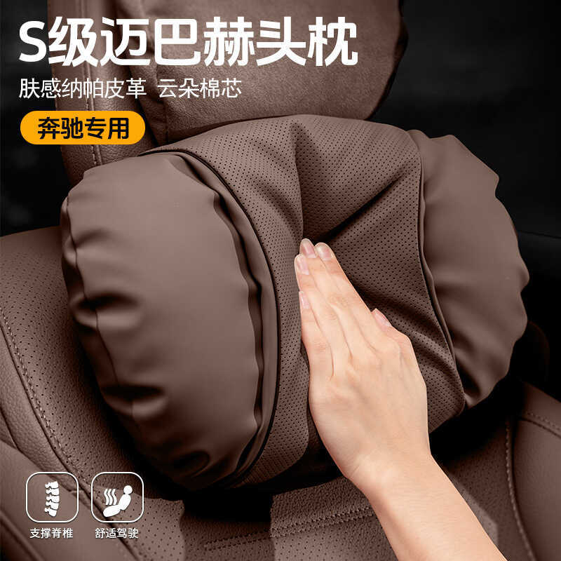 เหมาะสําหรับ Benz Headrest Lumbar Support C2GLC260LS Class A Class GLE3V Class EQ รถคอสนับสนุนหมอนเบ