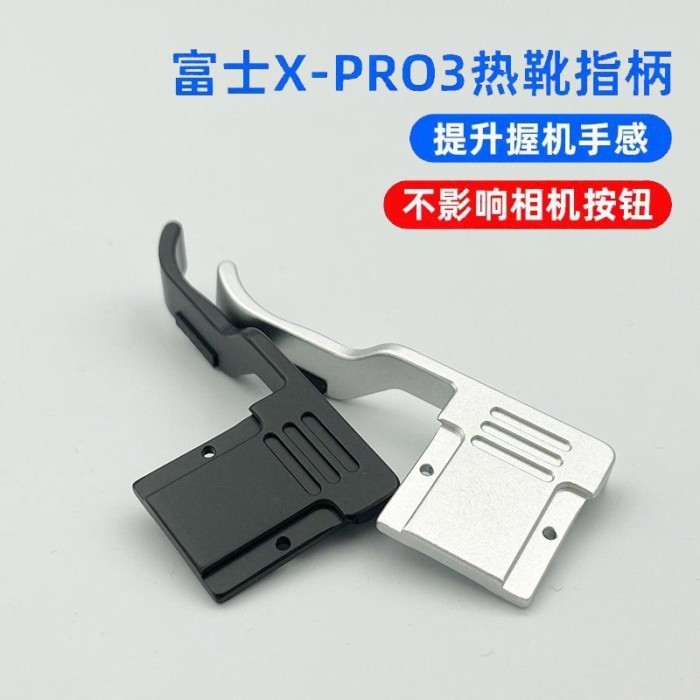 เหมาะสําหรับ Fujifilm XPRO3 Hot Shoe Thumb Grip Fujifilm XPRO2 XPRO1 Thumb Grip ฝาครอบป้องกันอุปกรณ์