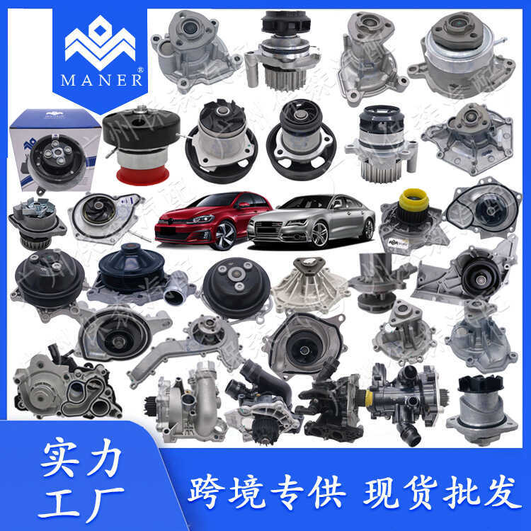 ชุดประกอบปั๊มน้ํา 06H121026DD เหมาะสําหรับ Volkswagen Audi รุ่นที่สอง EA888 ปั๊มน้ําระบายความร้อน