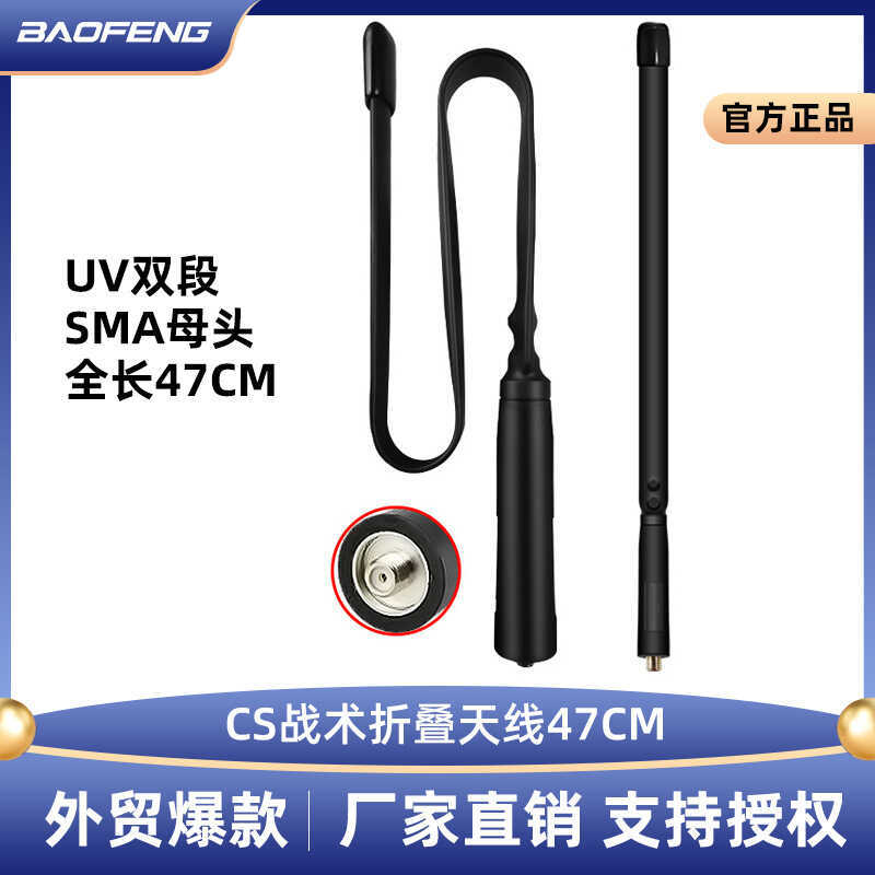 CS ยุทธวิธีกลางแจ้ง Walkie-Talkie พับพับไม้บรรทัดเสาอากาศ UV-5R UV Dual-Segment SMA หญิงหัว Baofeng 