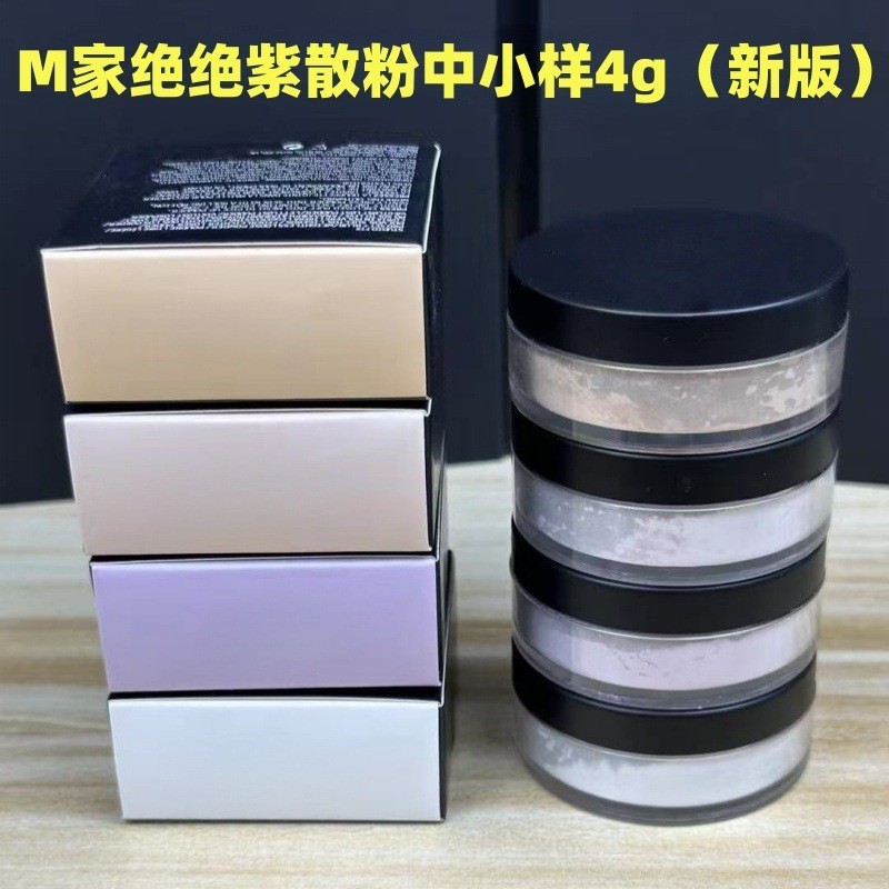 [Shopee Special Selection] Big Brand m Home Light Extinct Purple Loose Powder Sample 4g High-Quality