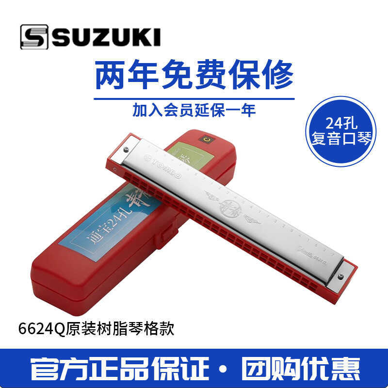 ญี่ปุ่น TOMBO TOMBO 24 หลุม Polyphonic Harmonica นักเรียนสามเณรการสอน Introduction Advanced Youth Ed