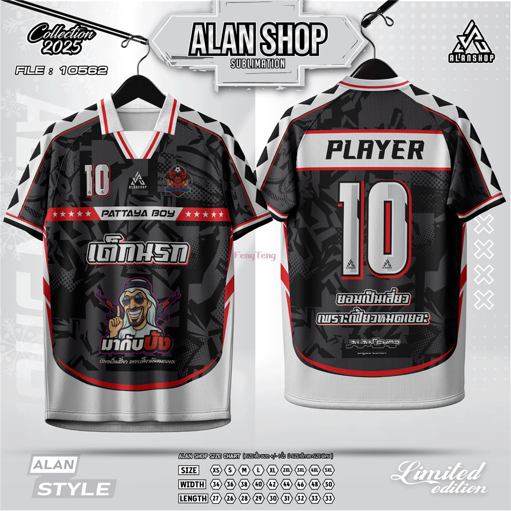 ALAN SHOP 2025 เสื้อเชิ้ตลิมิเต็ด สีติดทนนาน ไม่ซีดจาง