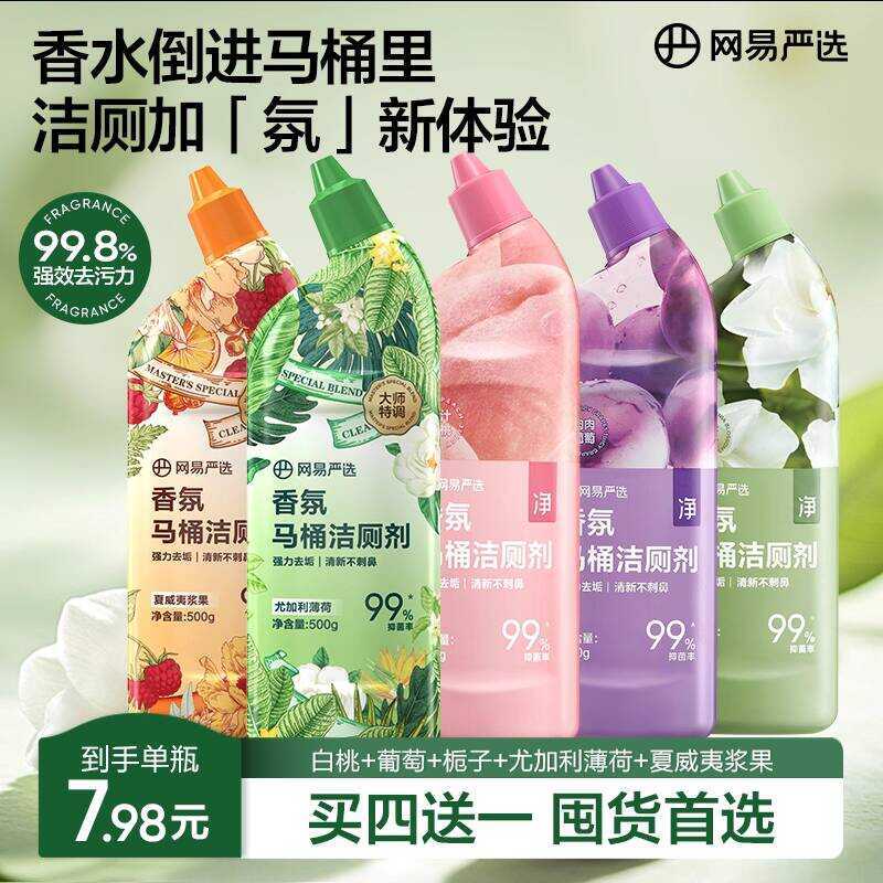 NetEase Selected Toilet Cleaner Toilet Toilet Toilet Toilet Cleaner น้ํายาทําความสะอาดห้องน้ําขจัดตะ