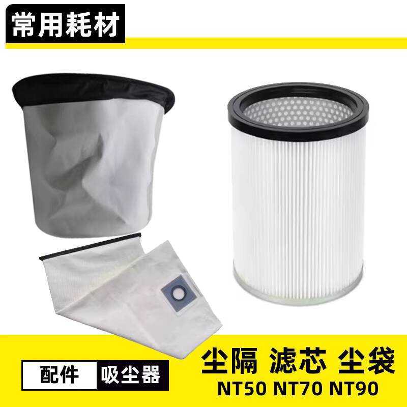 ใช้งานร่วมกับ Karcher Vacuum Nt50Nt70Nt90 Universal อุปกรณ์เสริมผ้ากรองถุงเก็บฝุ่น Nt65