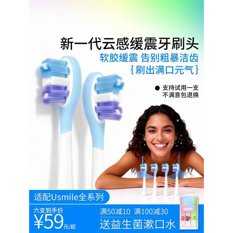 U-No เข้ากันได้กับหัวแปรงสีฟันไฟฟ้า Usmile Smile Plus, All Series P10P20Proy10Y20Y30 หัวแปรงทดแทน