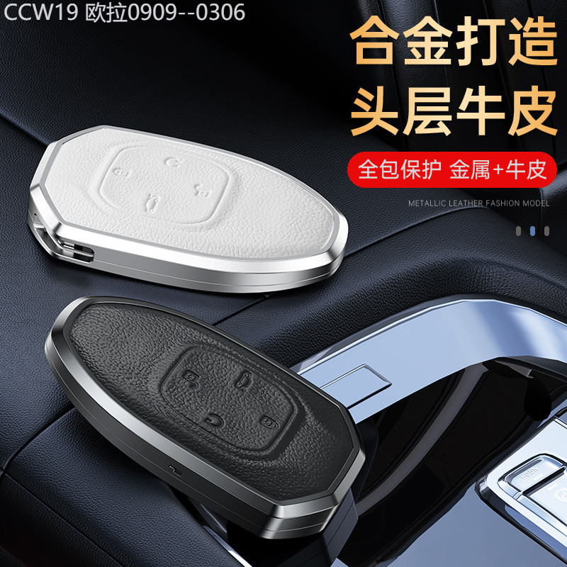 【2015 -2025】 เหมาะสำหรับ 2022 Trumpchi GS8 Key COVER SHADOW Leopard J11 เปลือกอลูมิเนียม J15 รถหนัง