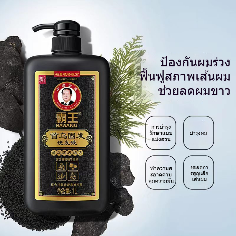 Bawang แชมพู เสริมสร้างเส้นผมที่แข็งแรง Oil Control ทำให้ผมนุ่ม ผมสีน้ำตาล
