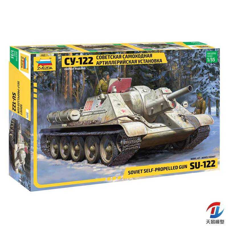 ZVEZDA 3691 SU-122 1:35 Armored Vehicle Model