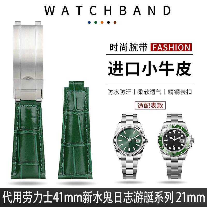 Rolex เข้ากันได้กับสายนาฬิกาหนังแท้นำเข้าของ สำหรับรุ่น Yacht, New Datejust, Submariner, Submar
