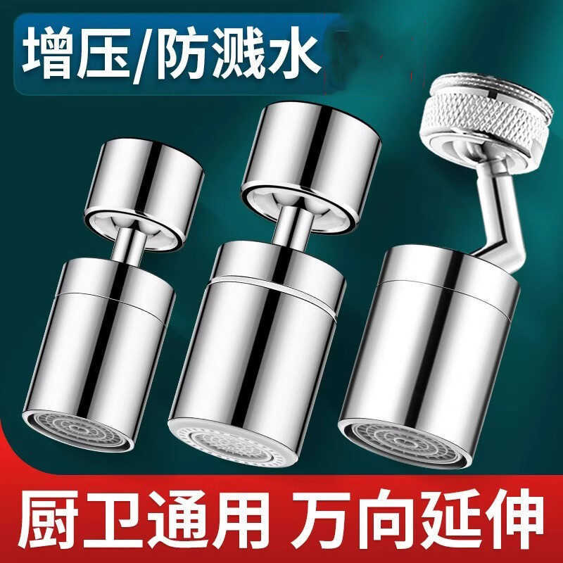 Universal Faucet Extender Extender Extender Faucet Splash-Proof Handy Tool Rotary Joint Robotic Arm 