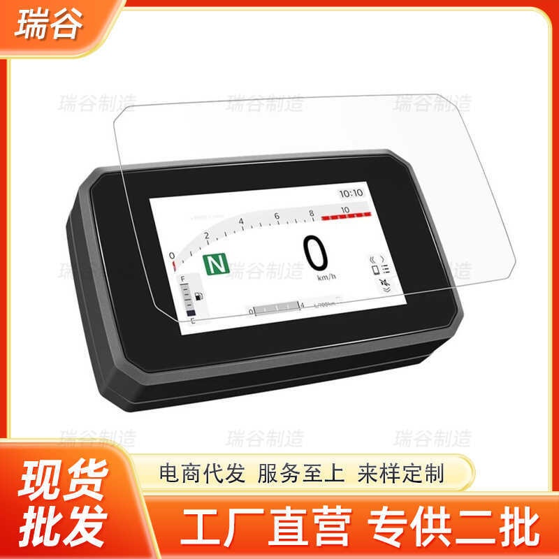 เหมาะสําหรับ hda 500R CB CBR 650R CBR500R 2024 ฟิล์มเครื่องมือ