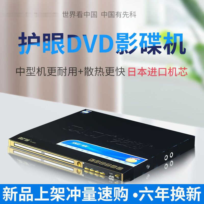 Dvd dvd Player cd Player cd Player VCD HD Multi-Function Player All-in-One Player