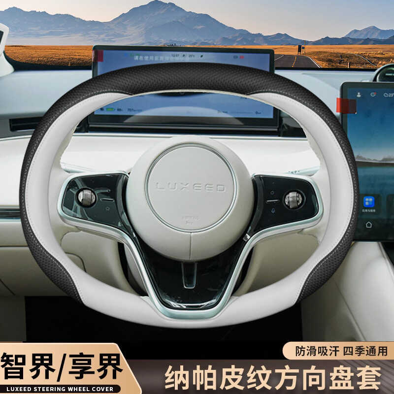 2025 Smart World S7 ฝาครอบพวงมาลัย R7 Enjoy World s9 อุปกรณ์ตกแต่งภายในโดยเฉพาะ ฝาครอบมือจับรถบางเฉี