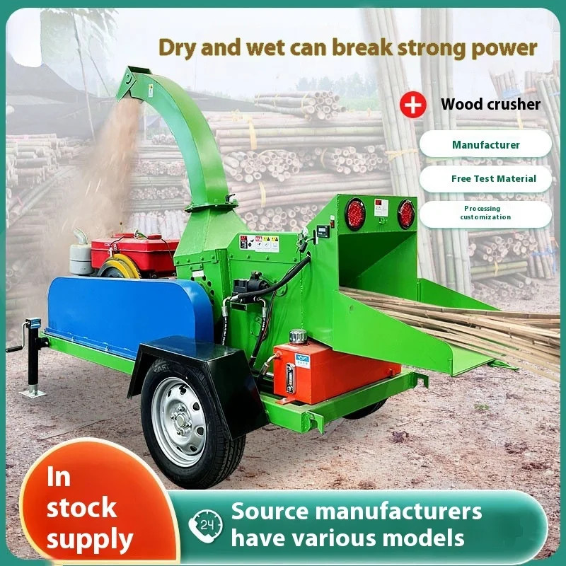 Wet And Dry Dual-Use Wood Crusher, Garden Greening Branch Wooden Pallet Mobile Planer