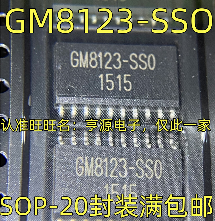 1 ชิ้น GM8123-SSO SOP-20