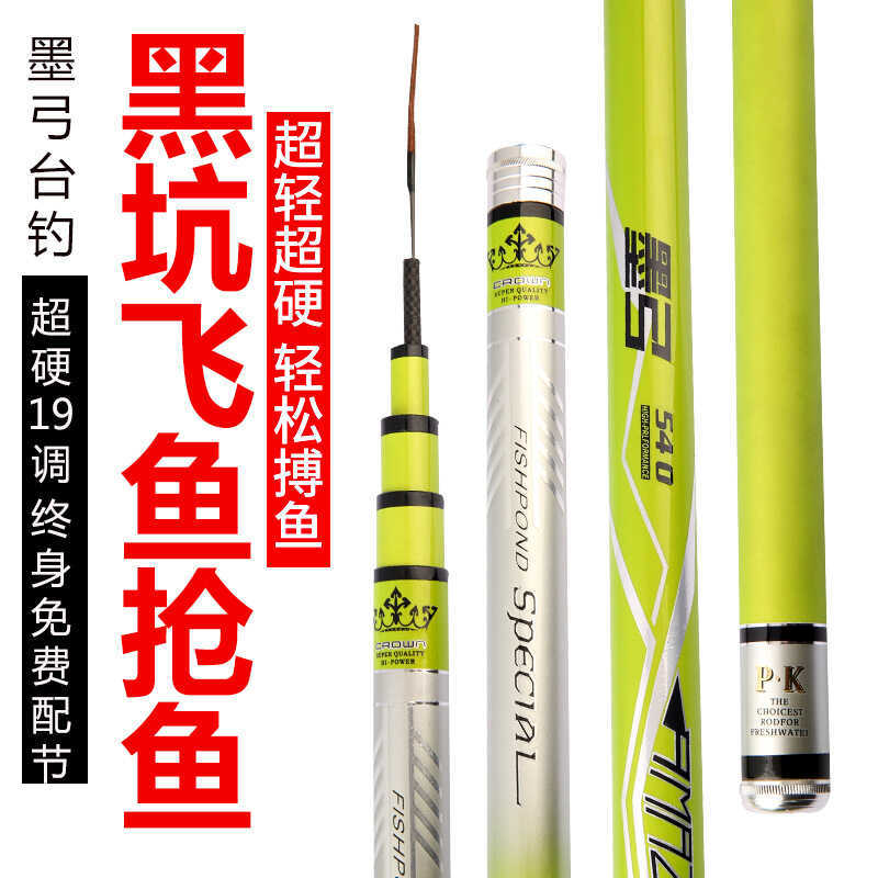 เบ็ดตกปลา Cuttleback 6H19 Ultra-Light Super Hard Rod สีดำสำหรับการแข่งขันและการตกปลาคาร์พ จากไต้หวัน