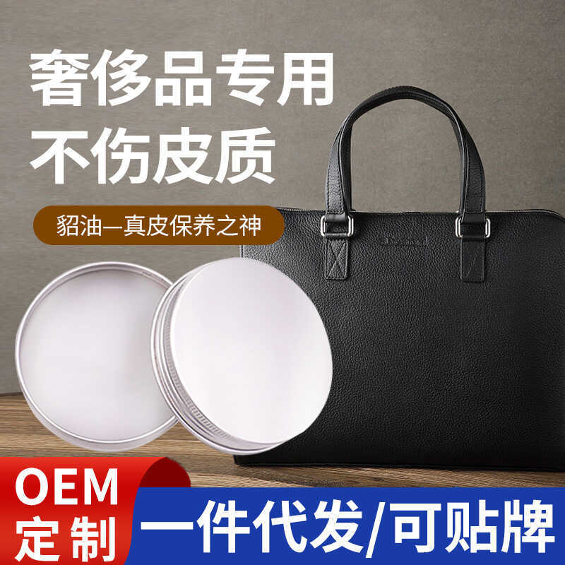 Mink Ointment Genuine Leather Mink Oil Care Ointment อาหารเสริมหนัง Oil Mink Ointment Home Care Oint