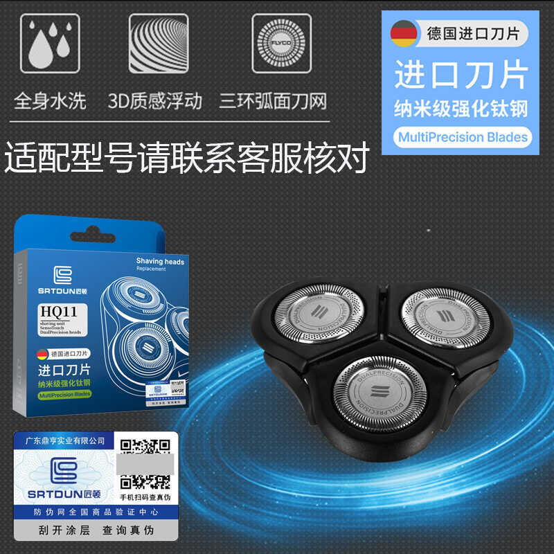 เหมาะสําหรับใบมีดเครื่องโกนหนวดไฟฟ้า Philips RQ11 สําหรับ RQ1150/1160/1175YS1106 อุปกรณ์เสริม