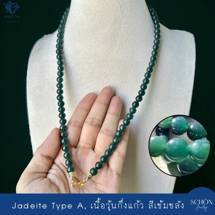 สร้อยพระหยกแท้ Deep Blue Ocean 8mm Jadeite Type A เนื้อวุ้นกึ่งแก้ว รับประกันหยกแท้ตลอดอายุงาน 8JA-
