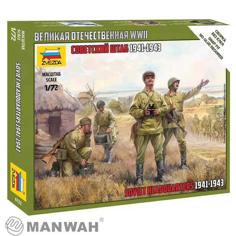 ZVEZDA 6132 Soviet Red Army Command HQ 1:72 Military Figure Set