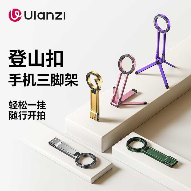 Unzi Unzi Uni Basket MA88 MA60 Pocket Carabiner โทรศัพท์มือถือการถ่ายภาพขาตั้งกล้องสองด้านแม่เหล็กSe