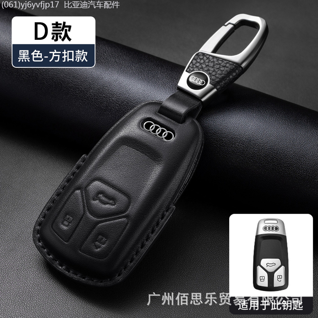 【2022 -2025】 เหมาะสำหรับ A6L ฝาครอบกุญแจ A3/Q3/A4L high-end Q5L รวมทุกอย่าง Q7 รถ A7L/Q2L /A5 ชาย