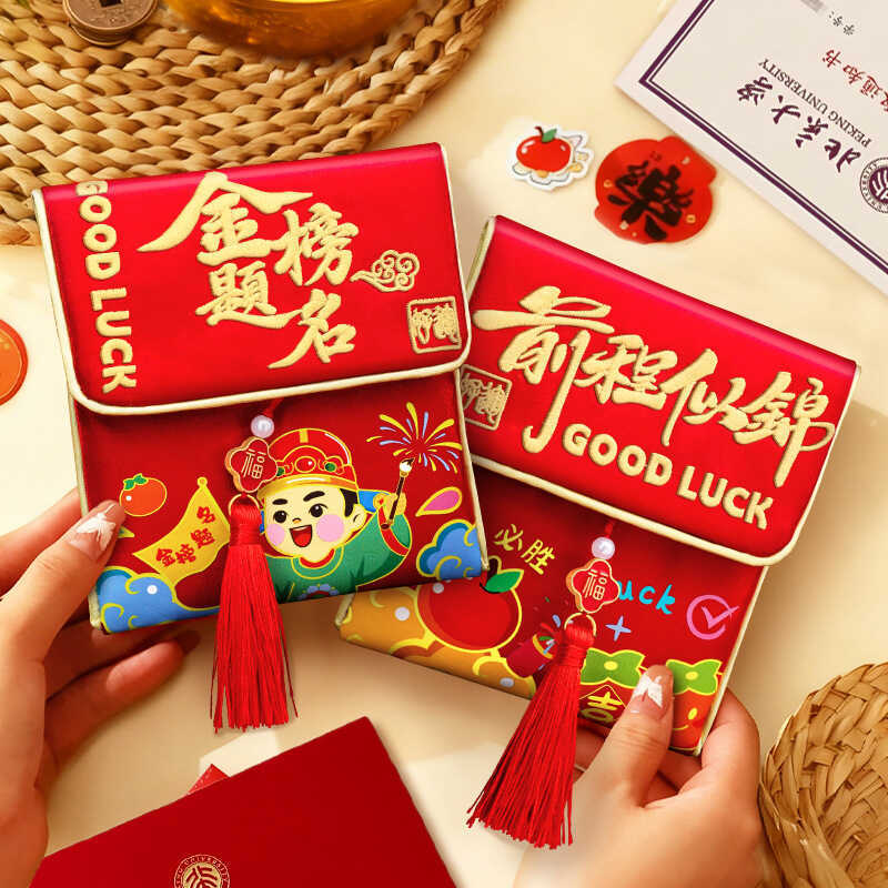 Gold List ชื่อผ้าซองจดหมายสีแดง 2026 การสอบเข้าโรงเรียนมัธยมประโยชน์สร้างแรงบันดาลใจที่สร้างสรรค์ปิด