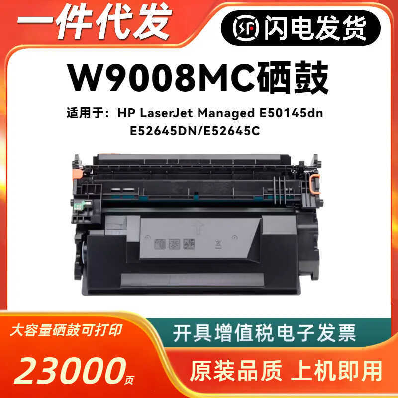 เหมาะสําหรับ HP W98MC Selenium Drum E50145dn E52645dn MFP เครื่องพิมพ์ E52645C ตลับหมึก