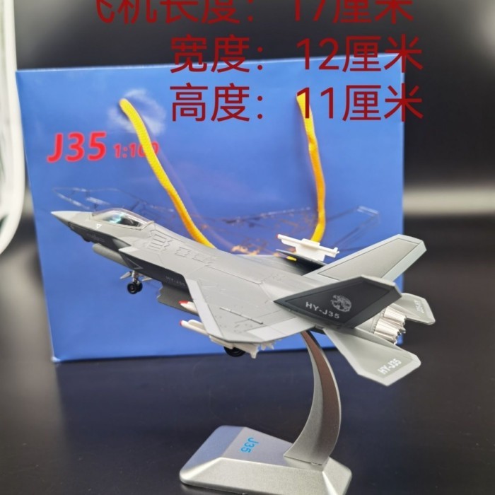 1/100 เครื่องบินรุ่น J-35 Carrier เครื่องบินโลหะผสม J35 รุ่นพับได้