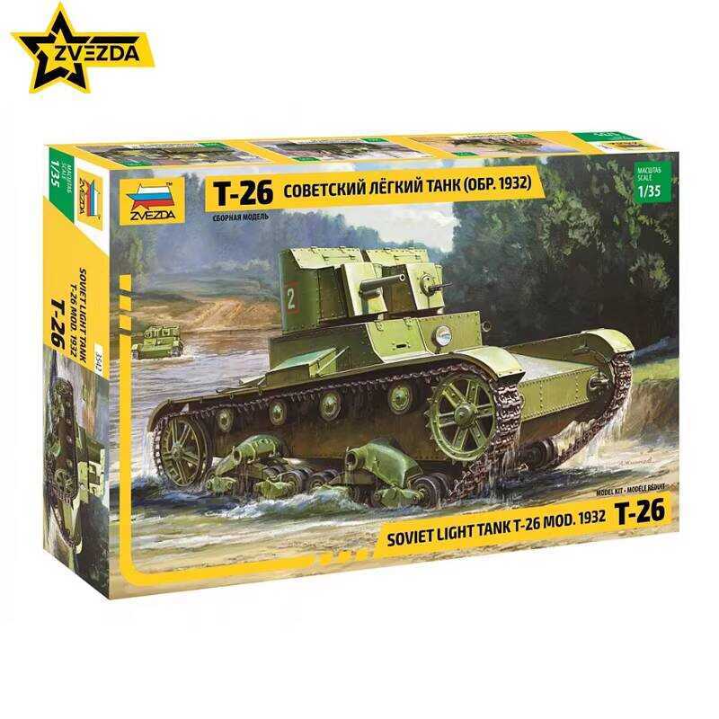 ZVEZDA 3542 T-26 Light Tank 1932 1:35 Armored Vehicle Model
