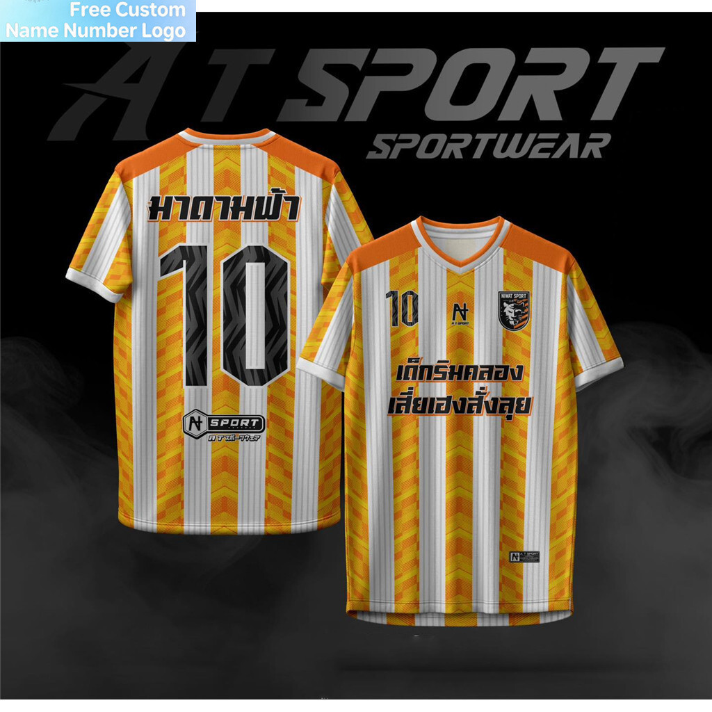 [มีชื่อและหมายเลขกำหนดเองฟรี] เสื้อเจอร์ซีย์พิมพ์ลาย AT SPORT รุ่น AT FULLY [จำกัด] เสื้อยืดราคาประหยัด ใส่ได้ทุกกิจกรรม