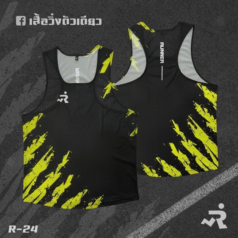 เสื้อวิ่ง Super Airflow R95