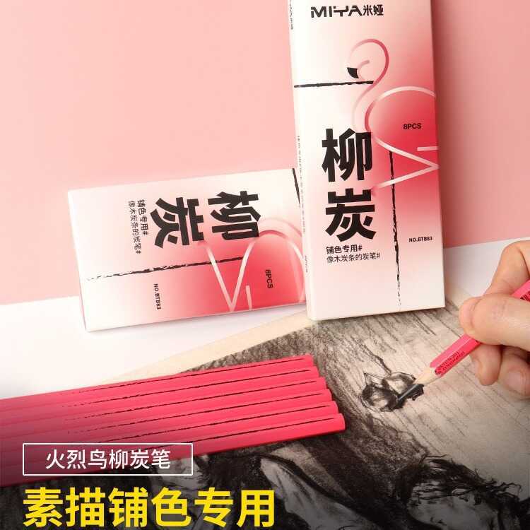 Mia Flamingo Fillet Charcoal Pen Charcoal Strip Sketch Pen ปากกามือวาดปากกา Art นักเรียนเฉพาะปากกาถ่