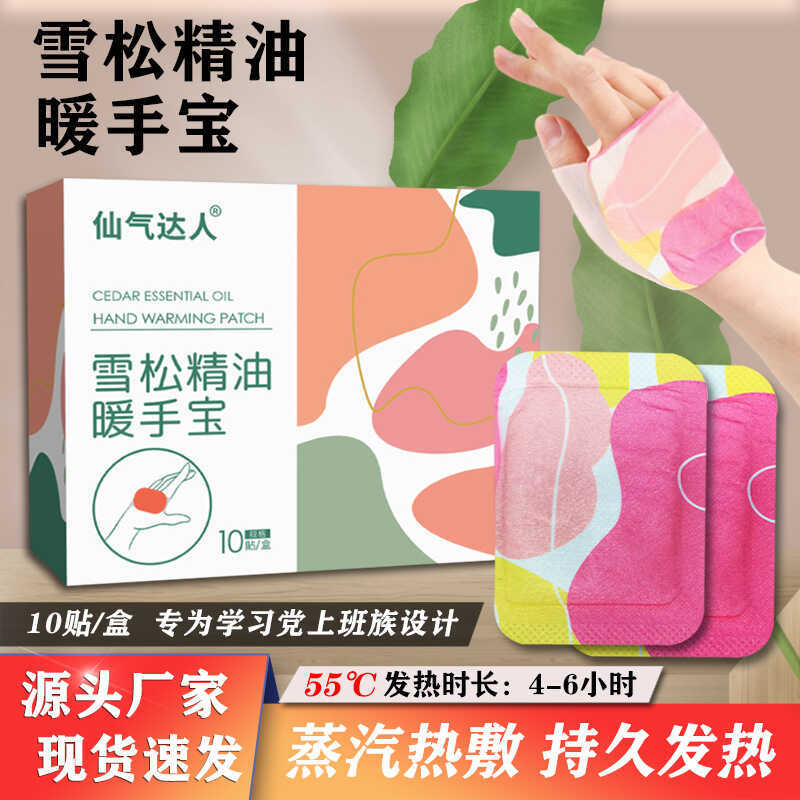 Fairy Expert Cedar Essential Oil มืออุ่นความร้อน Handy เครื่องมืออุ่นนักเรียนทํางานแบบพกพา Warm Baby