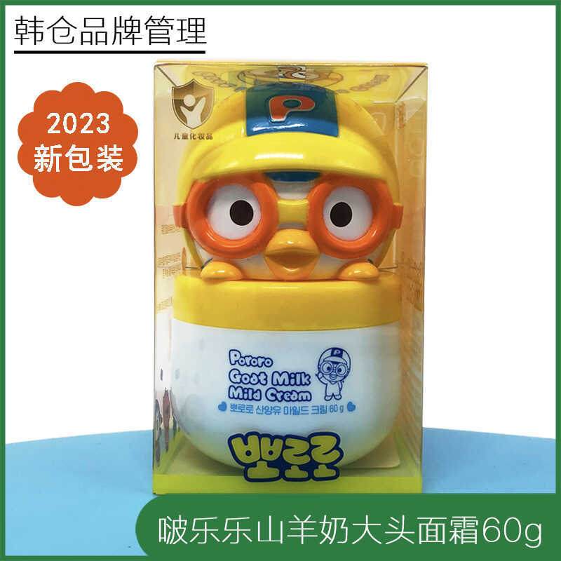 เกาหลีนําเข้า Pororo Pororo Pororo Goat Milk Cream Pororo 23 ครีมหน้าเด็ก