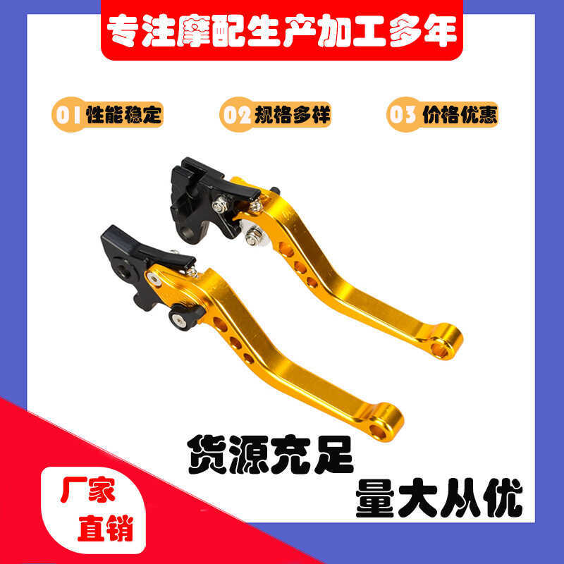 รถจักรยานยนต์คลัทช์เบรคคันเบรคเหมาะสําหรับ KTM 990 1290 SuperDuke RC8