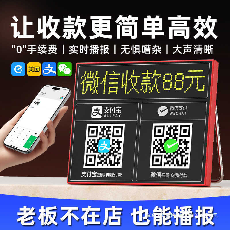 2025 WiFi ใบเสร็จรับเงินเงิน Voice Broadcaster WeChat Alipay รหัส QD รับการชําระเงินเสียงบลูทูธขนาดเ