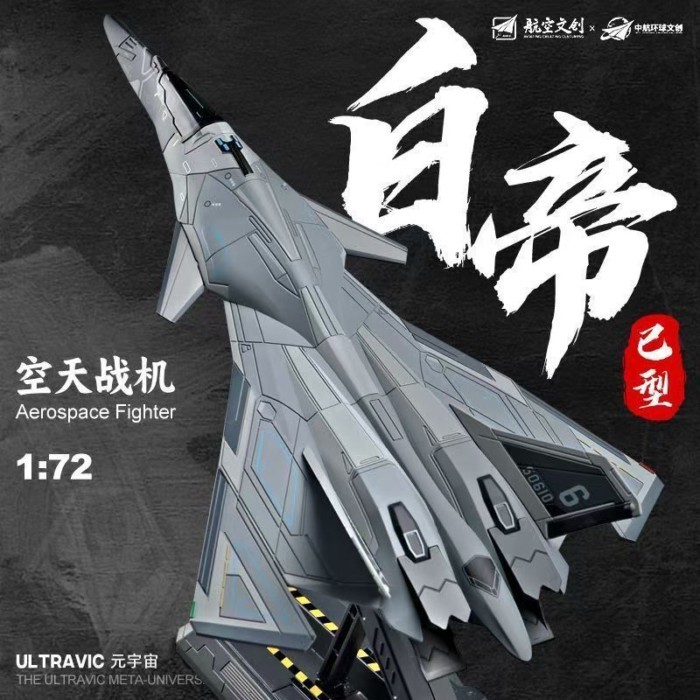Kaidiwei Baidi Type B Sky Fighter Alloy Model Nantianmen Plan Large Fighter Landing Rack รับได้