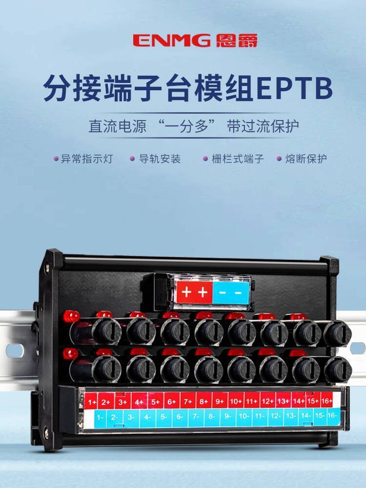 ยิงจริง❤ Enjue ENMG DC Power Split Wire Terminal Block EPTB One In 8 Out 16 Out แต่ละช่องอิสระ Fusio