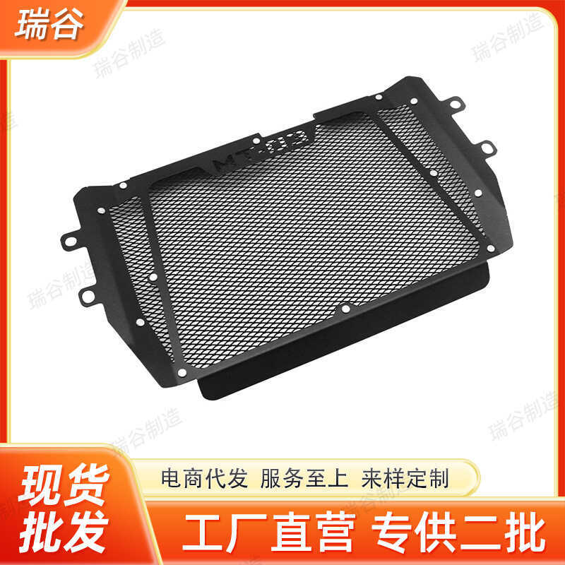 อุปกรณ์มอเตอร์ไซค์ เหมาะสําหรับ Yamaha MT-03/MT-25 21-22 การ์ดหม้อน้ํา