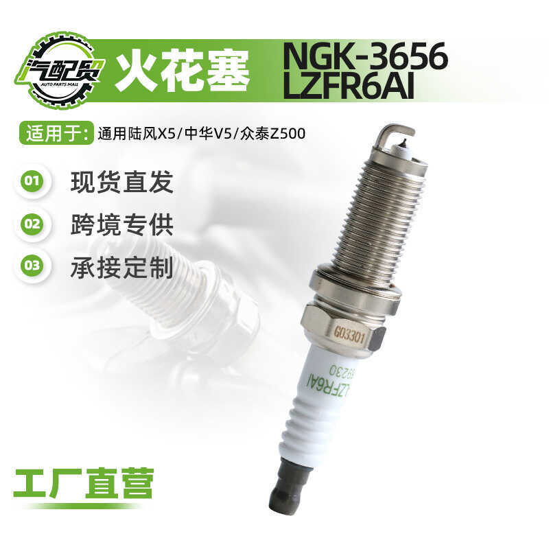 69230 เหมาะสําหรับ Land Wind X5 จีน V5 Iridium Spark Plug NGK-3656 LZFR6AI