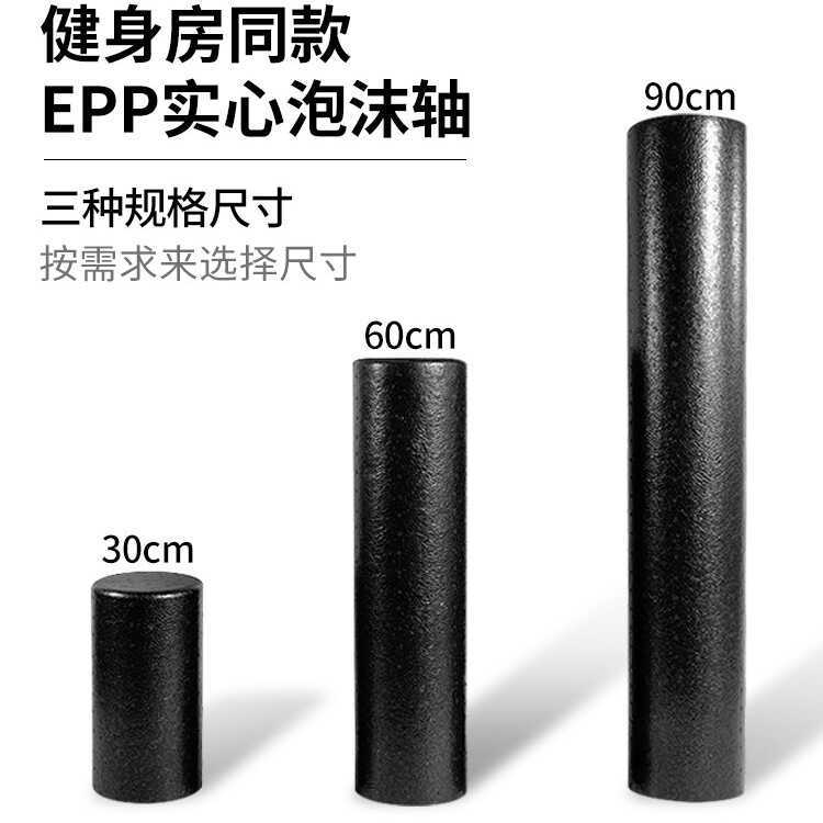 คอลัมน์โยคะ EPP สีดำ สำหรับเริ่มต้น ฟองโฟม.Solid ใช้ได้ทั้งการยืดเส้นและนวดกล้ามเนื้อ