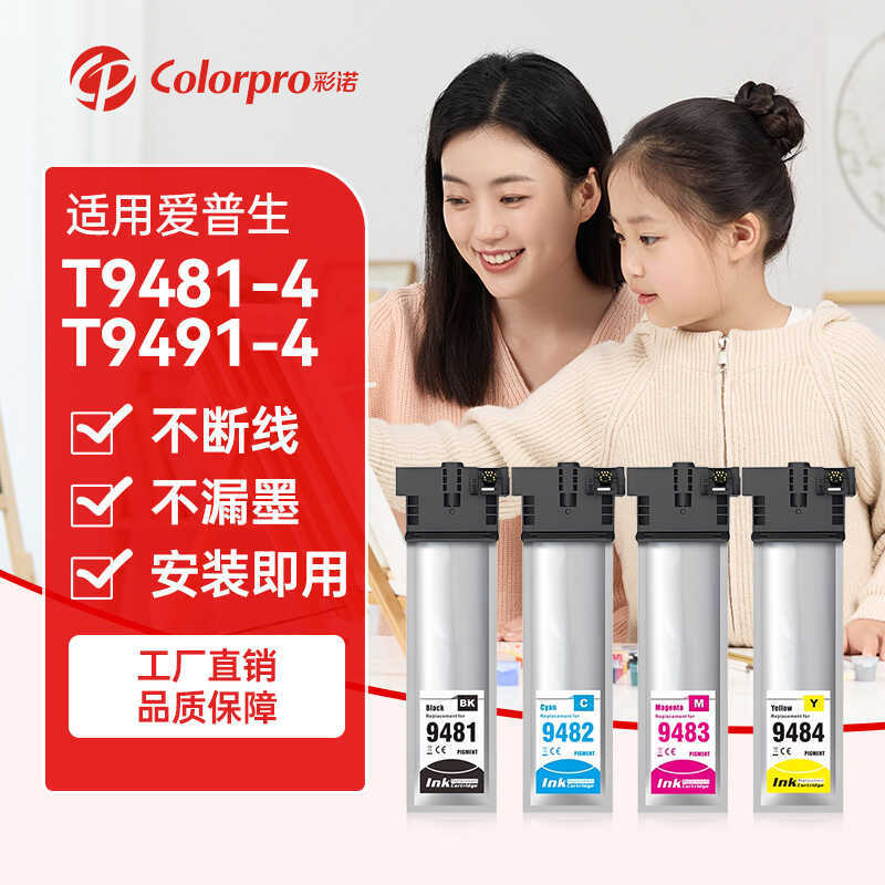 เหมาะสําหรับ Epson WF-C5290a C5790a ตลับหมึกเครื่องพิมพ์ T9481 T9501 T9491 ถุงหมึก